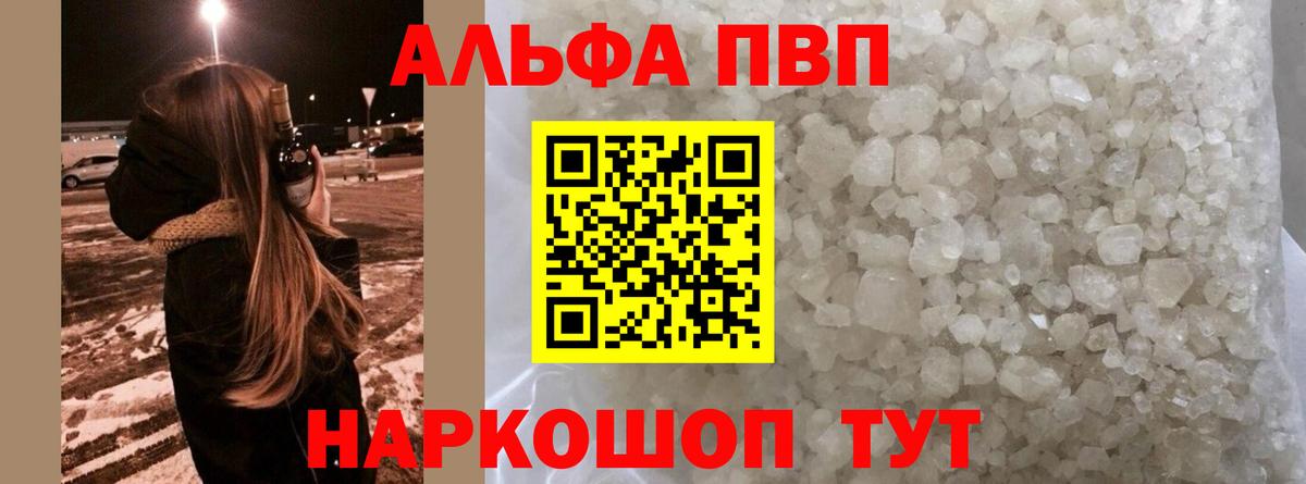 A PVP Соль Бузулук