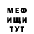 Мефедрон 4 MMC Oleg Fedusenko
