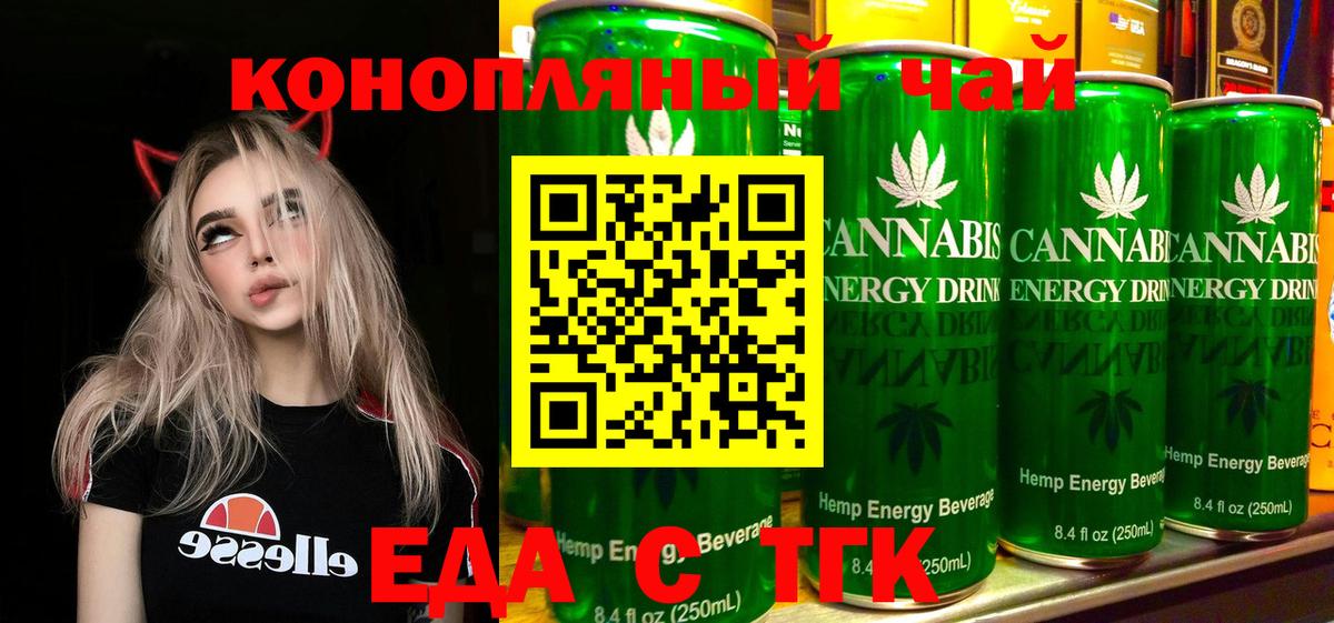 Печенье с ТГК конопля  Вход с VPN  Бузулук 