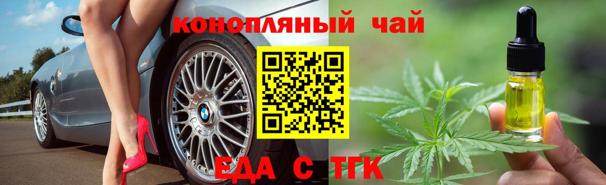 Cannafood марихуана  Бузулук 