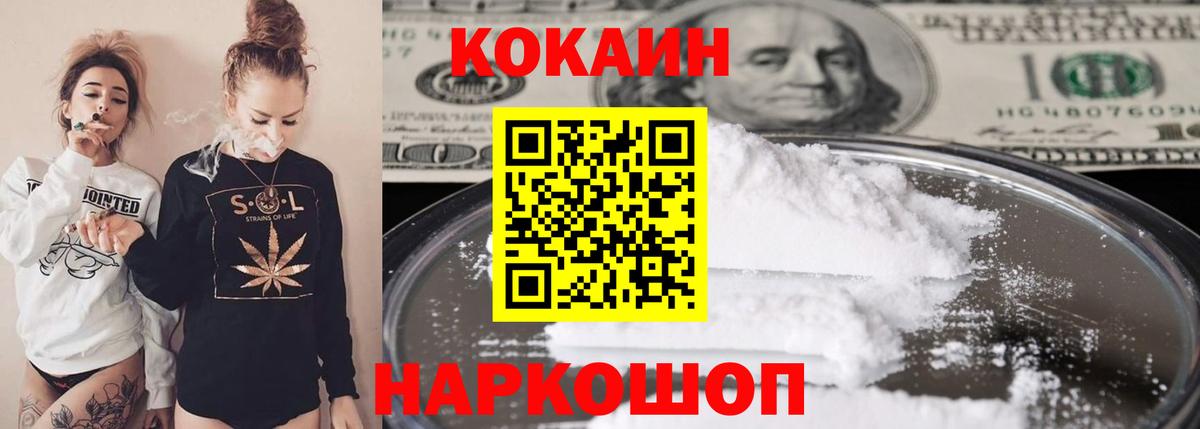 Бузулук  КОКАИН 97%  Вход с VPN  Cocaine 97% 