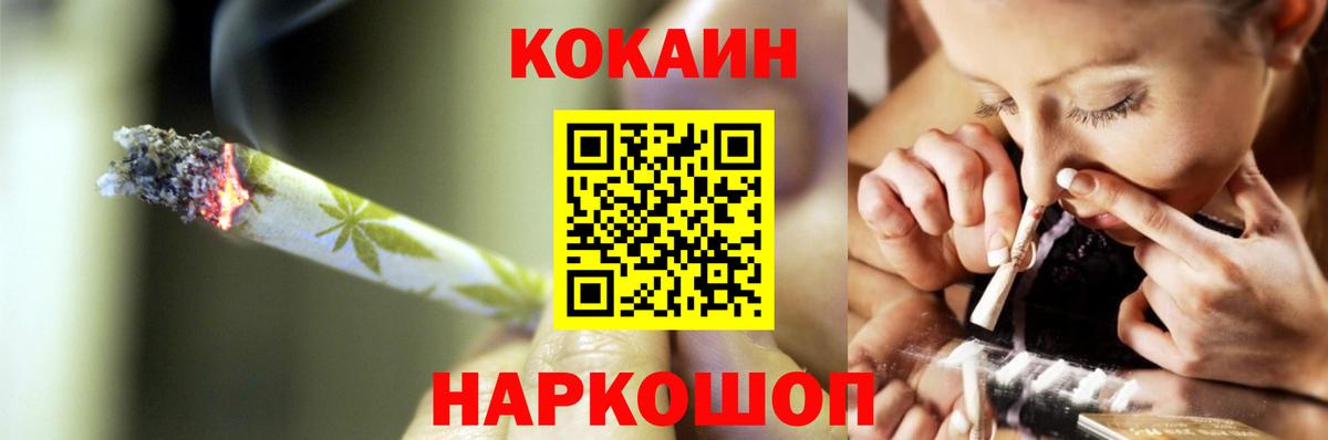 Cocaine Fish Scale Бузулук