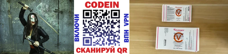 Codein напиток Lean (лин) Бузулук