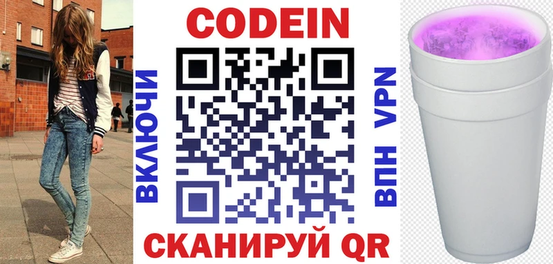 Кодеиновый сироп Lean напиток Lean (лин) Бузулук