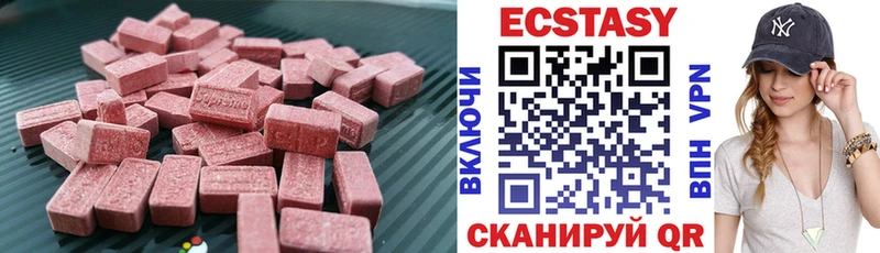 наркошоп Бузулук ЭКСТАЗИ 280 MDMA