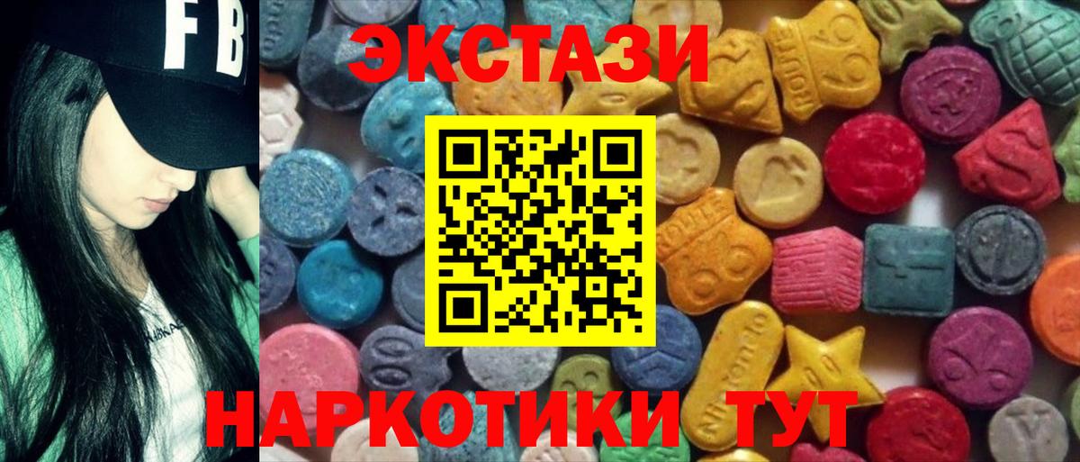ЭКСТАЗИ  Вход с VPN  Бузулук  ЭКСТАЗИ 99% 