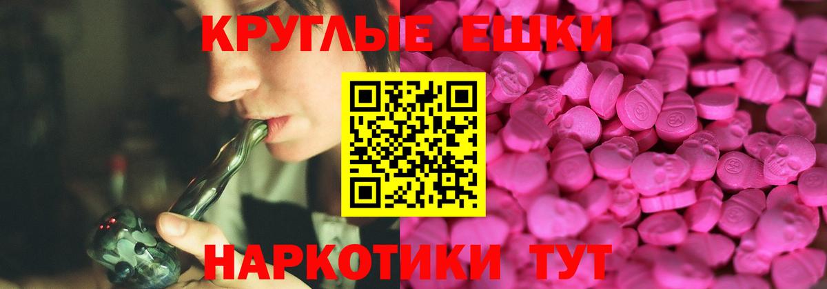 Экстази 280мг Бузулук