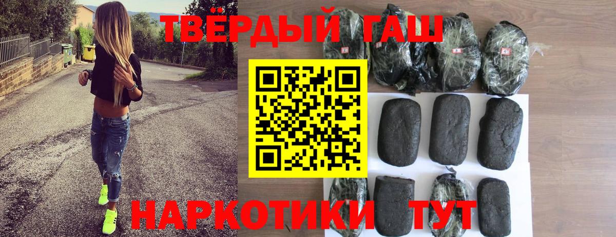 ГАШ  Бузулук  ГАШ hashish 