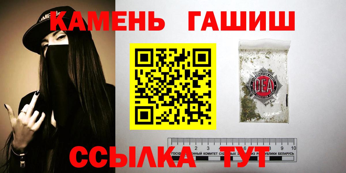 ГАШИШ индика сатива  Вход с VPN  наркошоп  Бузулук 