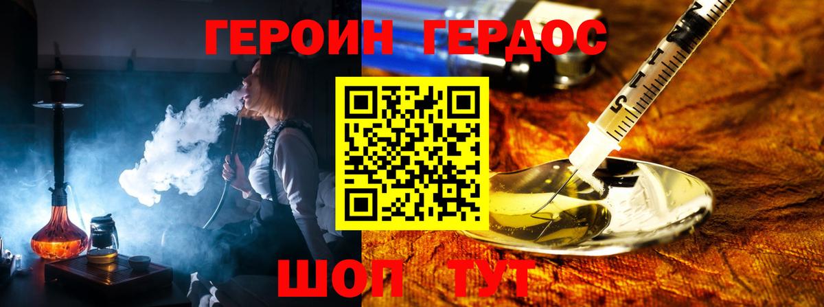 Героин гречка  Бузулук 