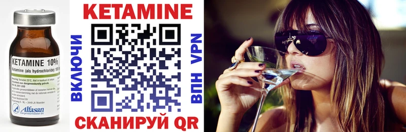 КЕТАМИН VHQ  Бузулук 