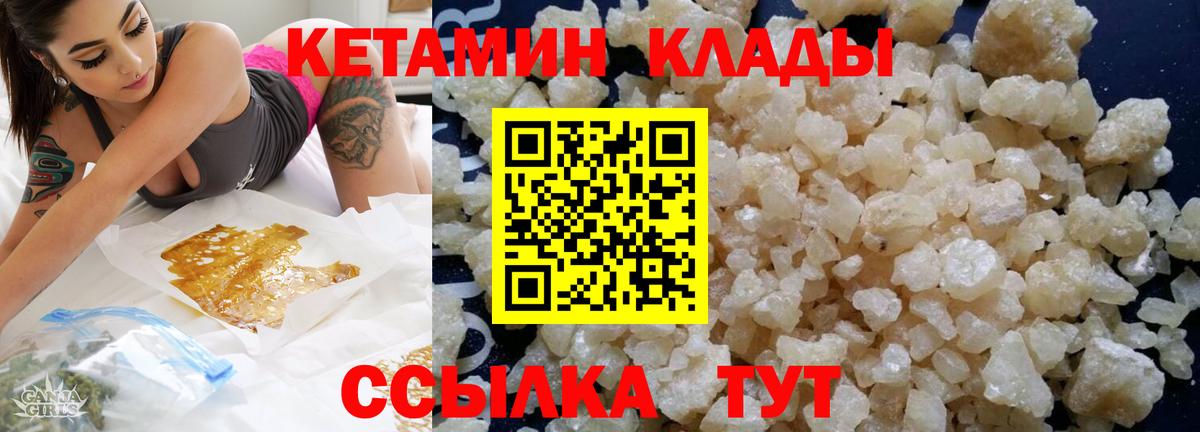 Кетамин VHQ  Бузулук 