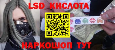 марки lsd Беслан