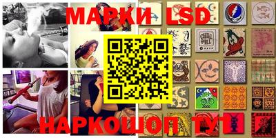 марки lsd Беслан
