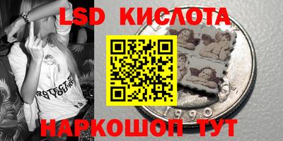 марки lsd Беслан