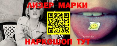 марки lsd Беслан