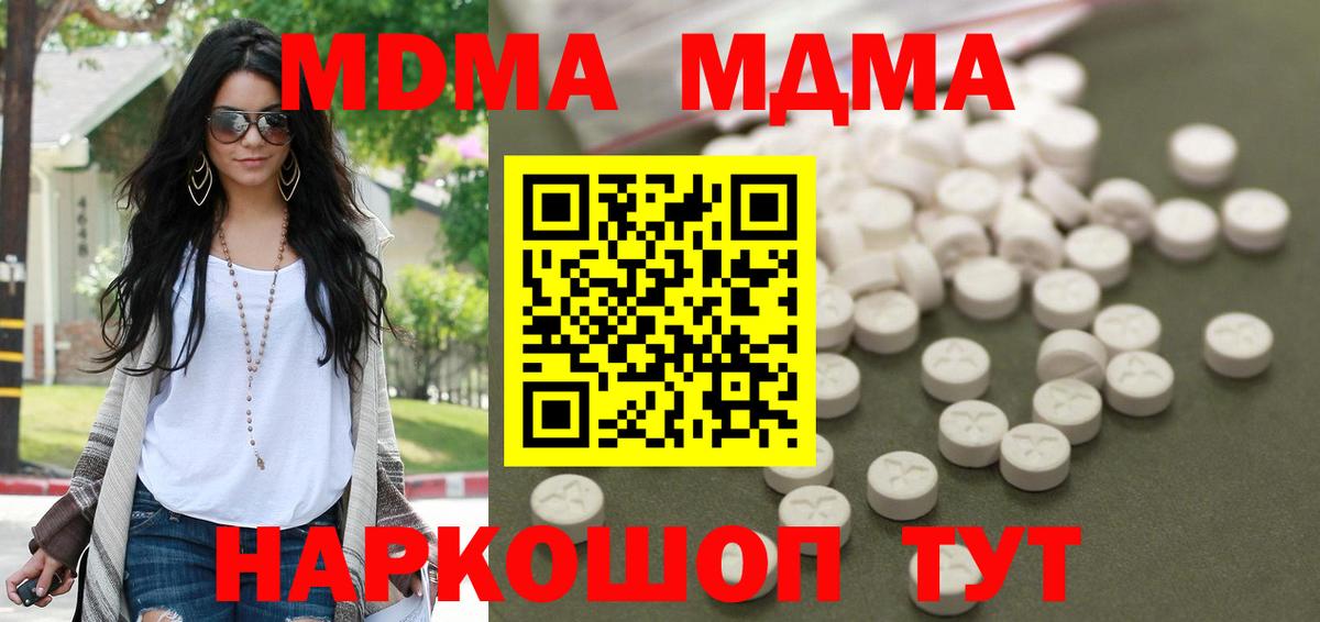 МДМА кристаллы Бузулук