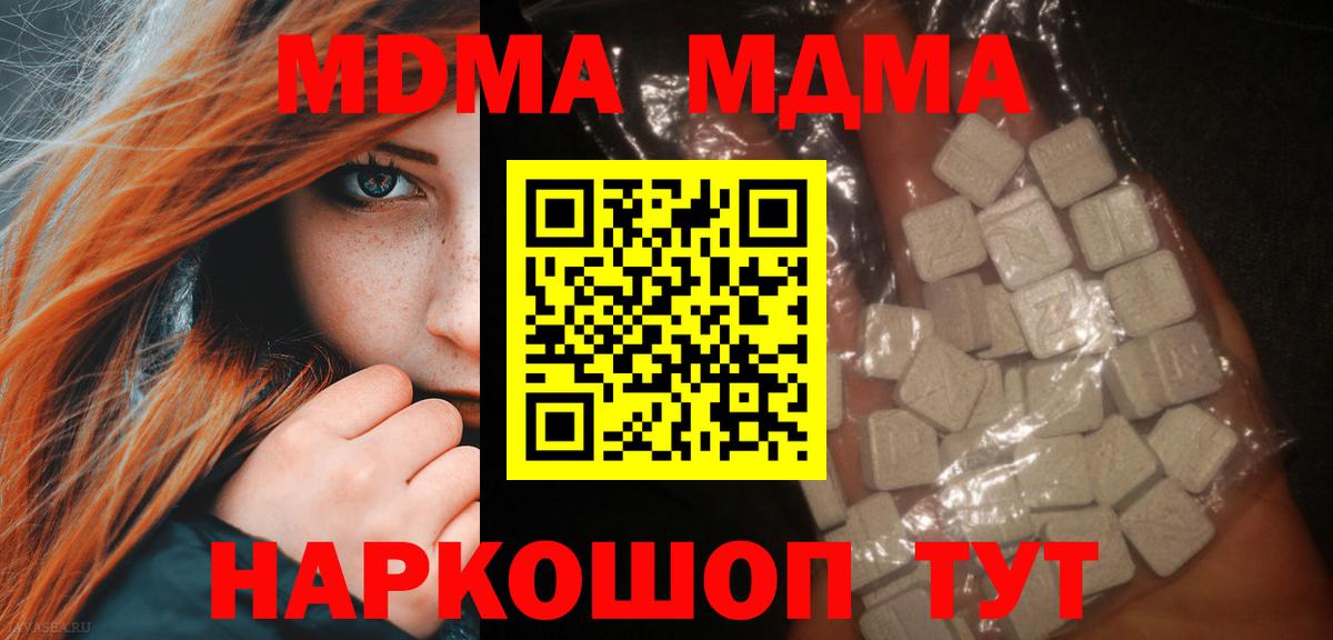 MDMA VHQ Бузулук