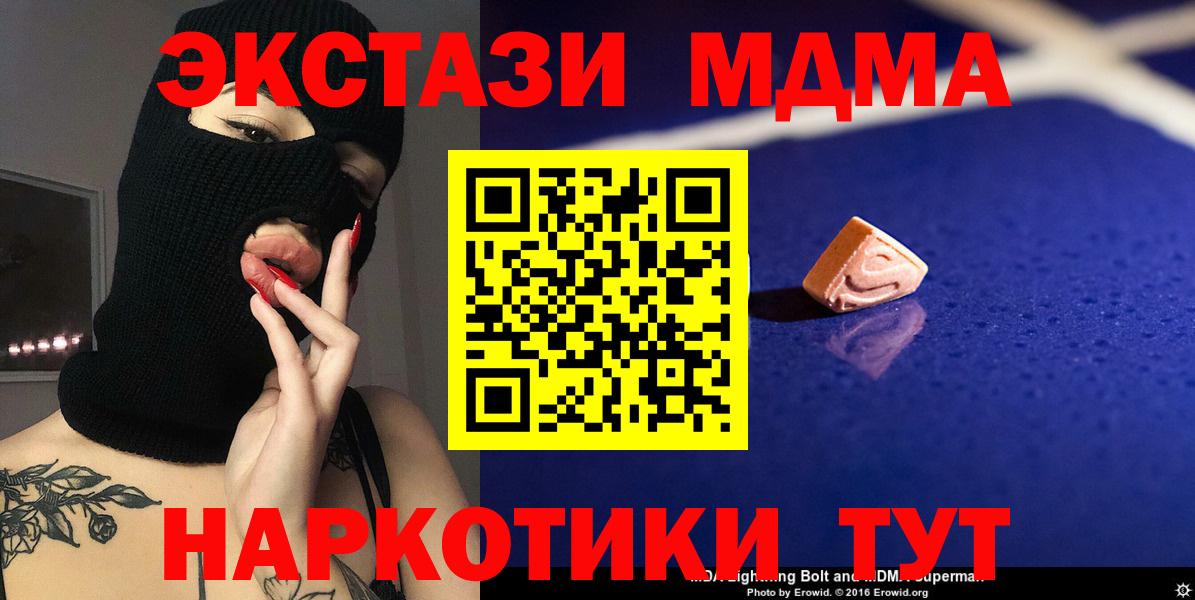 МДМА молли  Вход с VPN  МДМА VHQ  Бузулук 