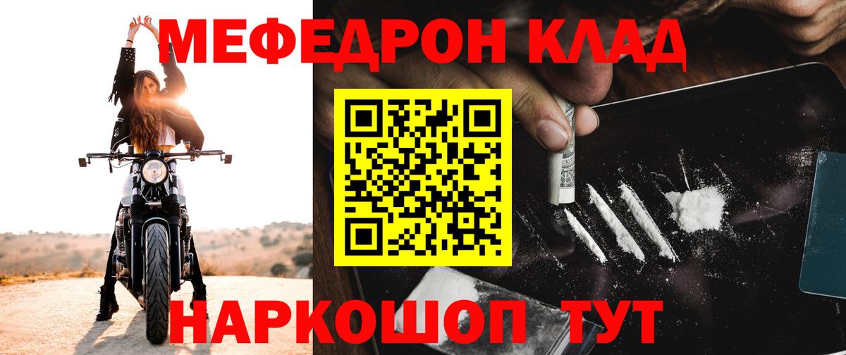 МЯУ-МЯУ  МЯУ-МЯУ мяу мяу  Вход с VPN  Бузулук  МЯУ-МЯУ кристаллы 