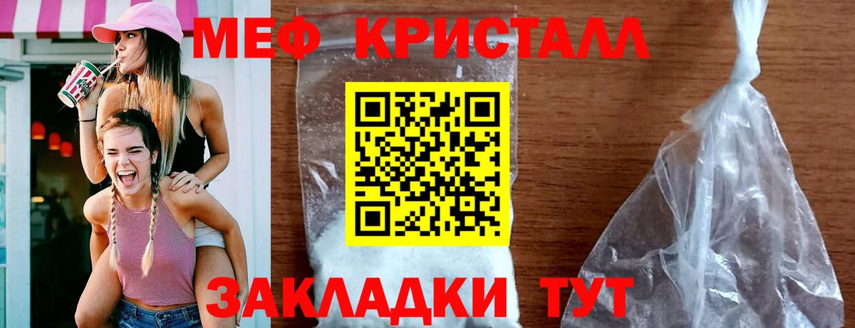 Мефедрон  МЯУ-МЯУ мука  Бузулук  МЕФ мука 