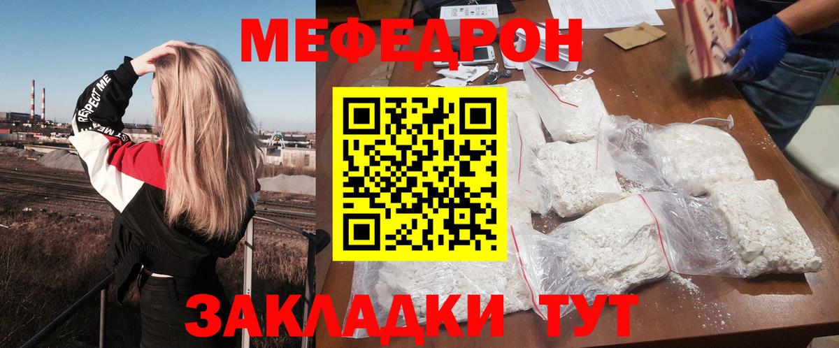 Меф мяу мяу  Бузулук