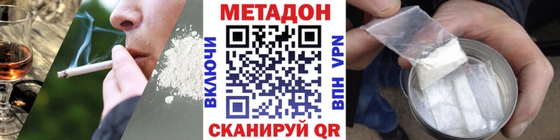 ссылка на мегу ссылки  закладка  даркнет формула  МЕТАДОН VHQ  Бузулук 