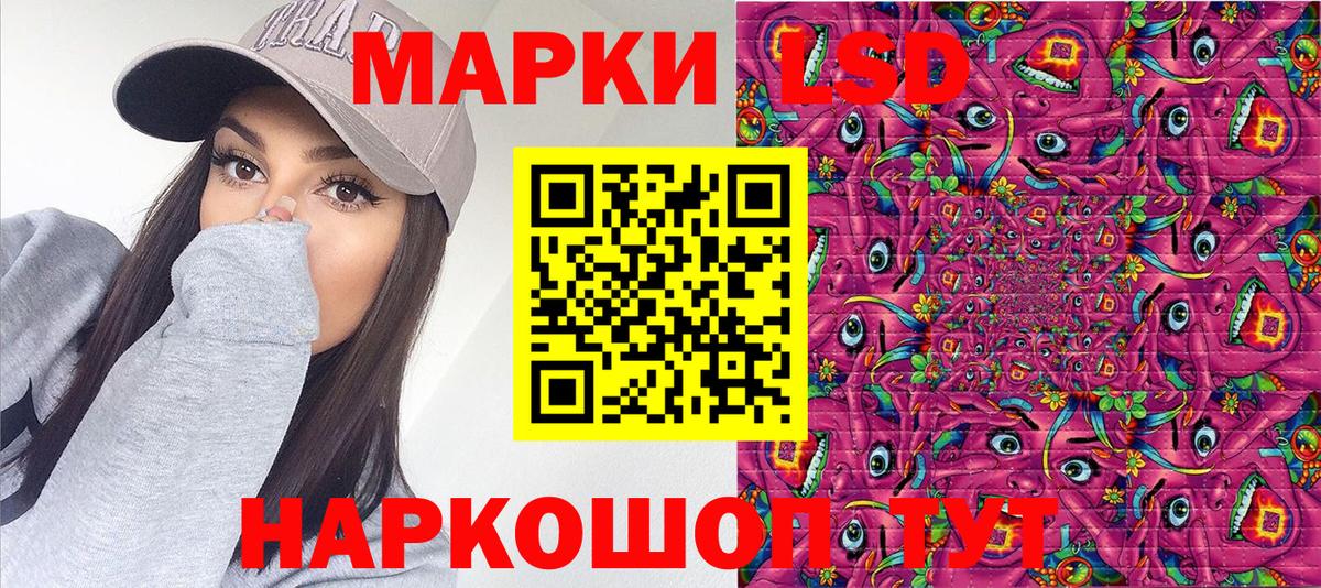 Марки NBOMe 1,8мг Бузулук