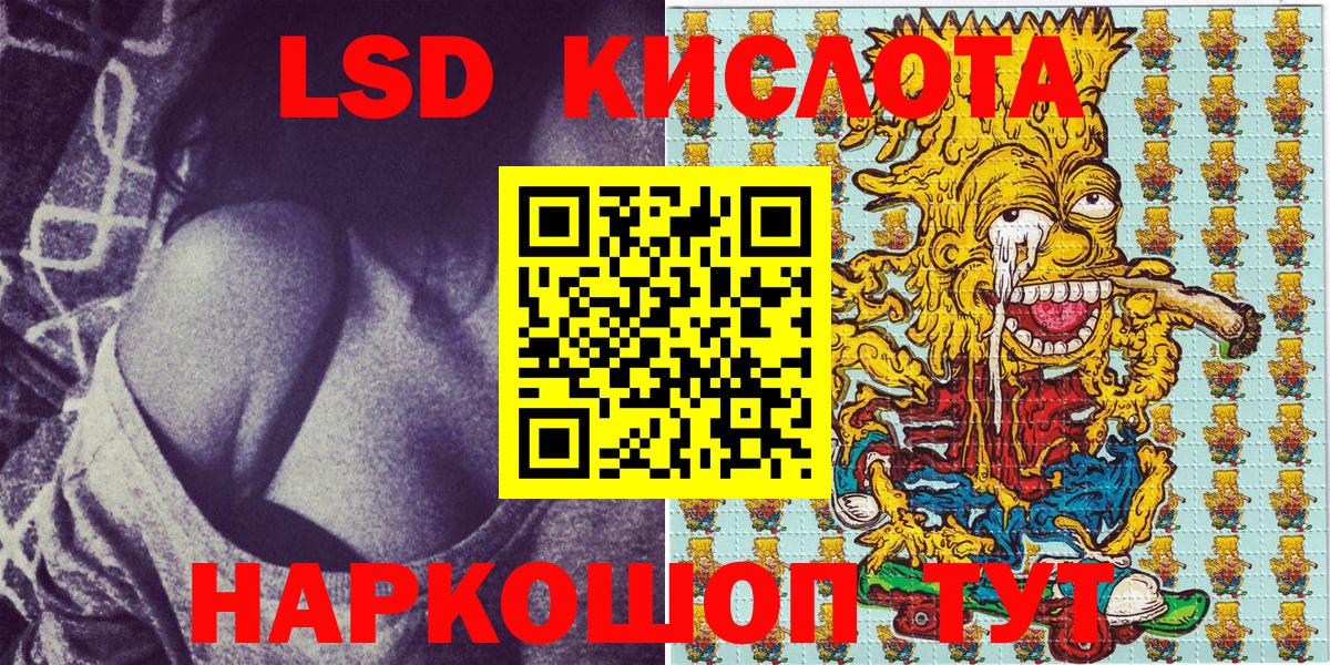 Наркотические марки 1,8мг Бузулук