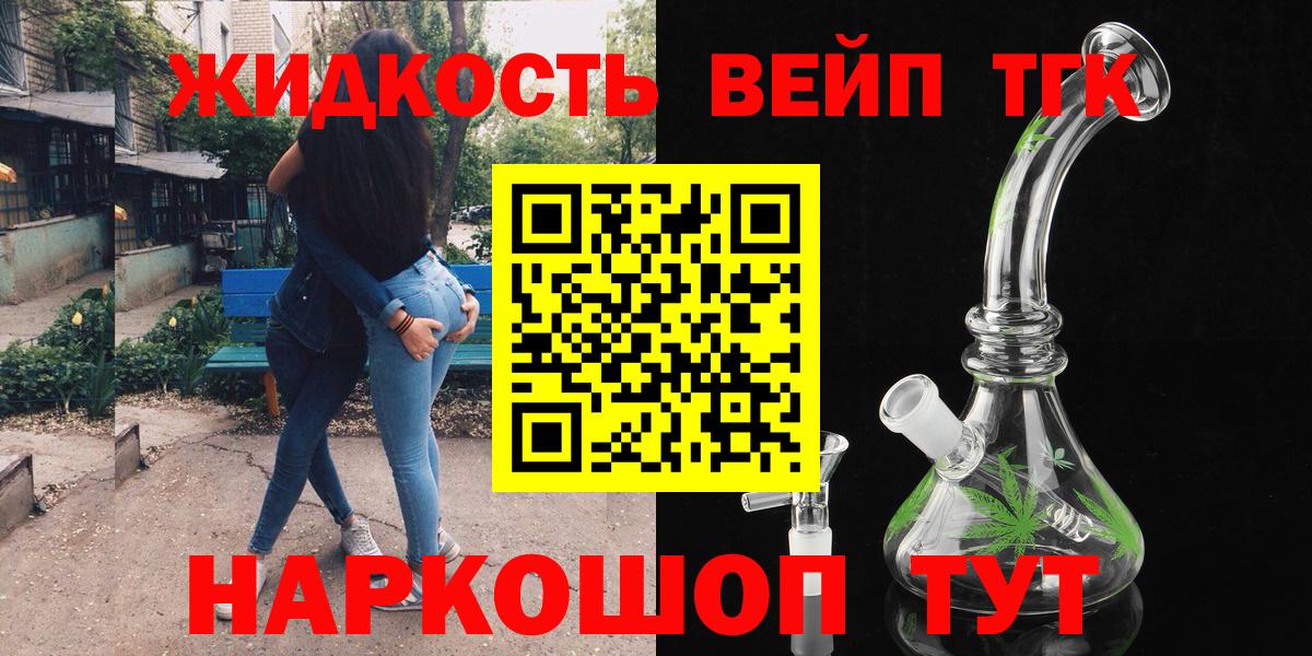 ТГК THC oil Бузулук