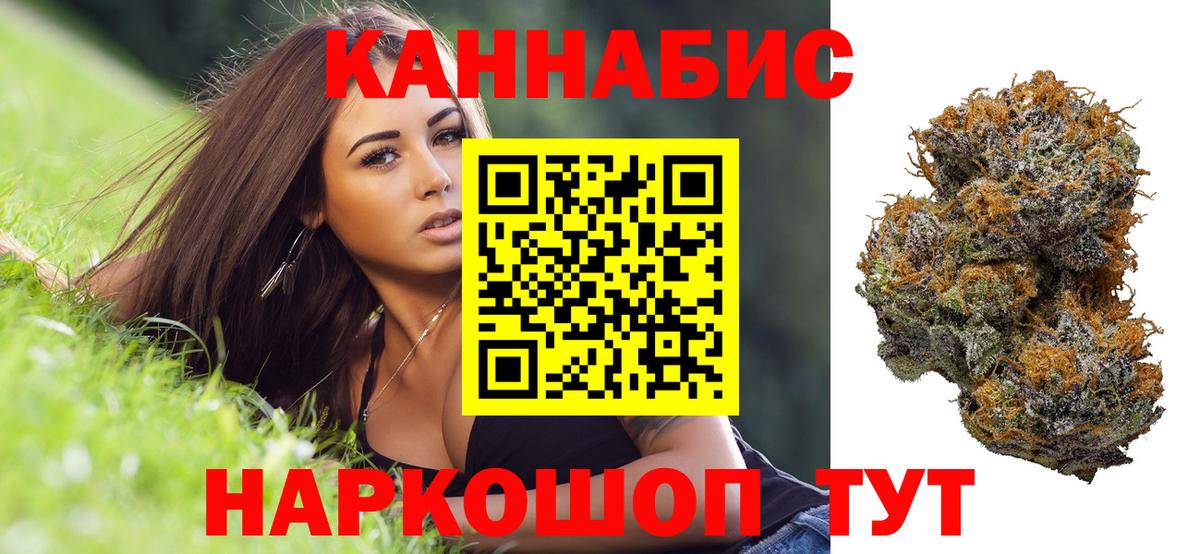 Шишки марихуана конопля Бузулук